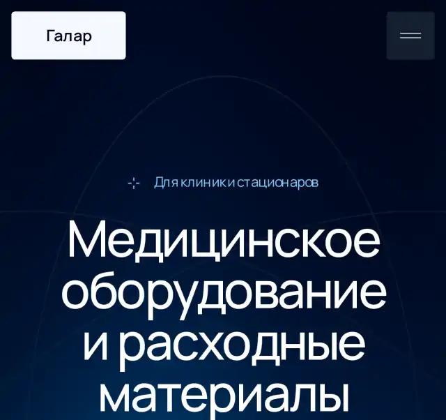 Главная страница galarmed.ru