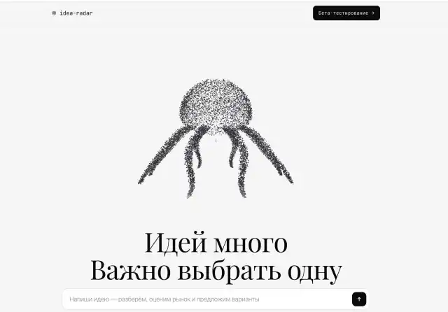Главная страница idearadar.ru